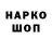 Амфетамин Розовый William Holich