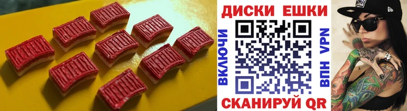 Экстази круглые  Мостовской 