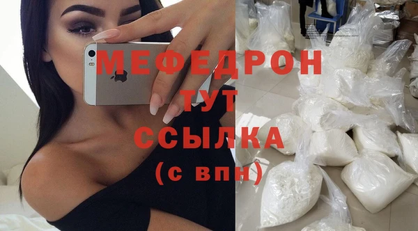 меф Осинники