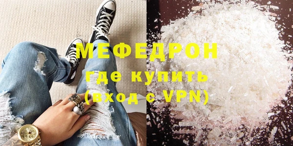 меф Осинники