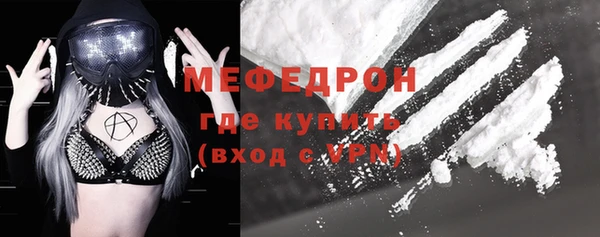 меф Осинники