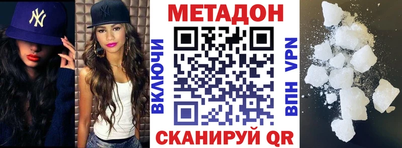 МЕГА Мостовской Метадон methadone